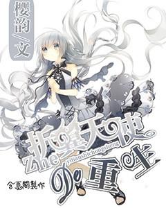 恶魔的睡眠