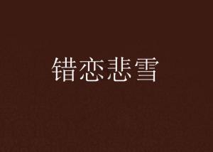 古剑奇谭OL